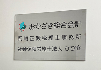 事業所の写真1.打ち合わせの様子
